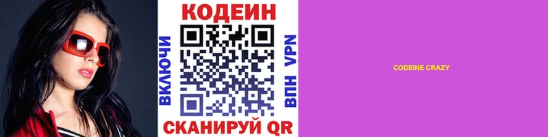 Codein напиток Lean (лин) гидра сайт Игарка